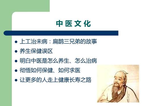 养生健康大讲堂晓禾老师：轻松掌握中医养生秘诀，告别亚健康烦恼