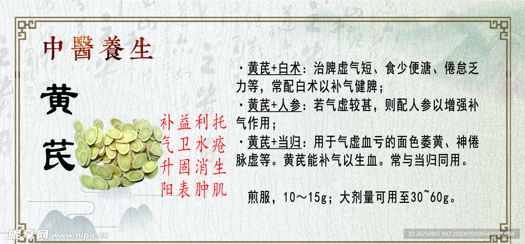 养生健康大讲堂晓禾老师：轻松掌握中医养生秘诀，告别亚健康烦恼