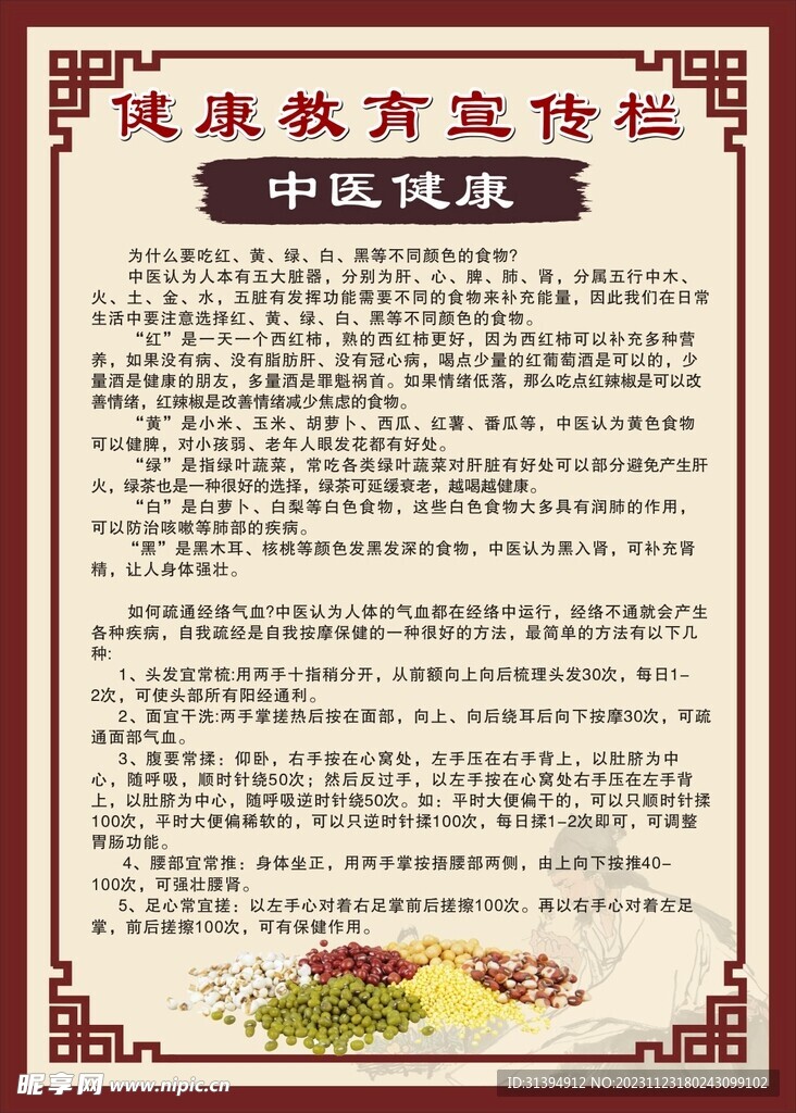 中医养生微信群规定：打造纯粹知识交流平台，让养生更简单更快乐
