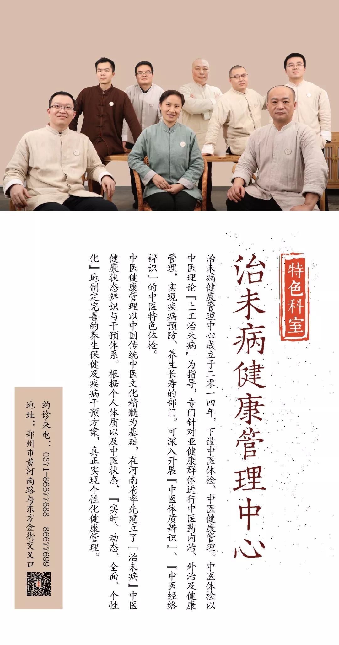 五十岁想学中医是否来得及？掌握这些方法，轻松开启人生新篇章